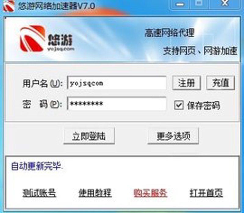 网络加速器哪个好