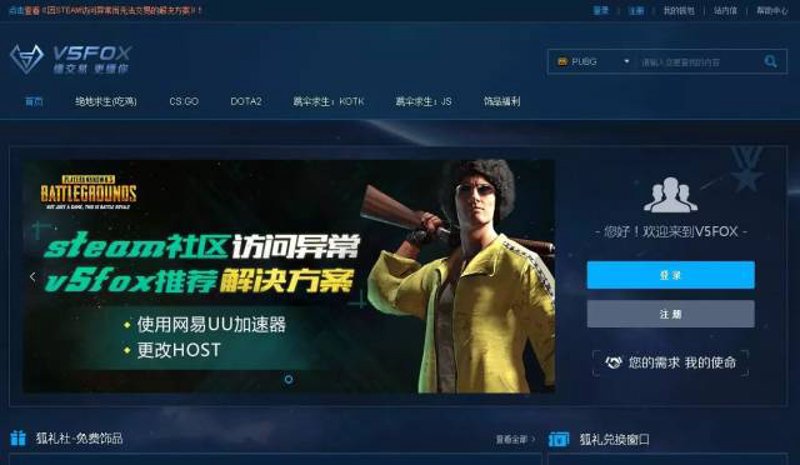 海外上网瓶颈不再：加速器成为新选择