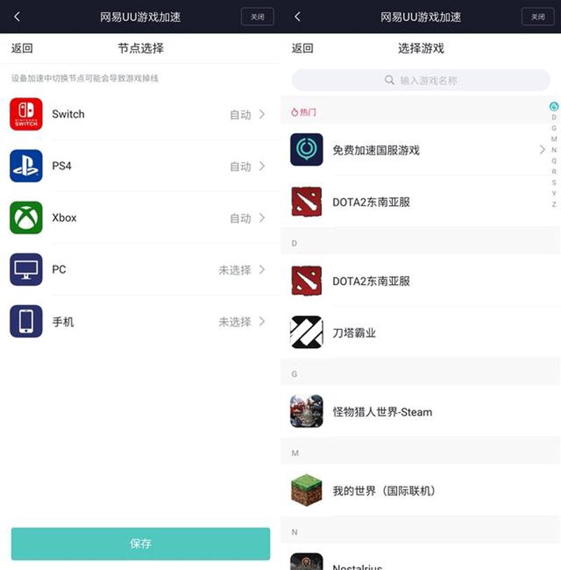 网络加速神器