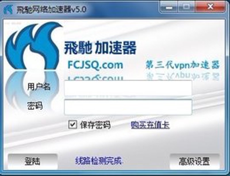 老王加速器苹果版